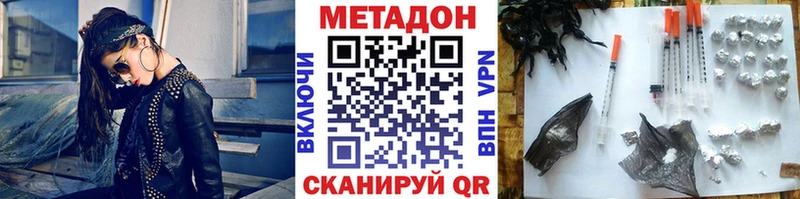 купить   Новотитаровская  МЕТАДОН methadone 